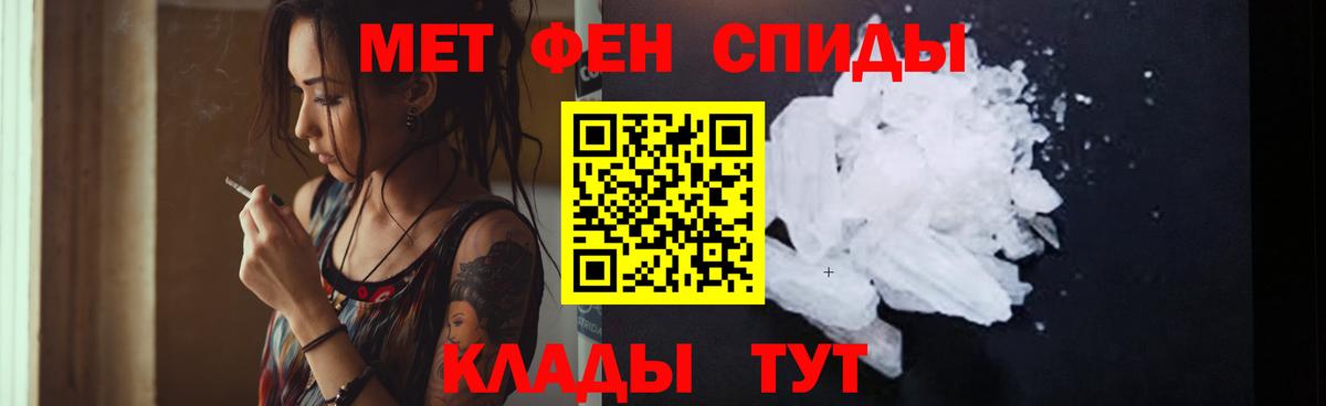 АМФЕТАМИН 97% Новый Уренгой