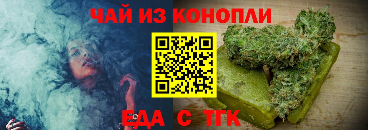 Cannafood конопля Новый Уренгой