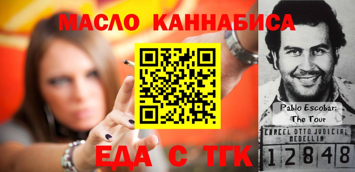 Новый Уренгой  Печенье с ТГК марихуана  Вход с VPN 