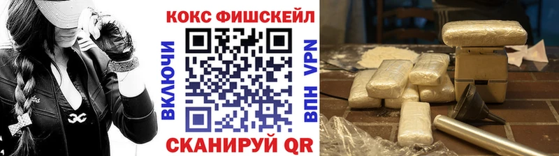 Cocaine FishScale  это как зайти  Новый Уренгой 