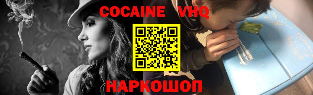 COCAIN Колумбийский Новый Уренгой