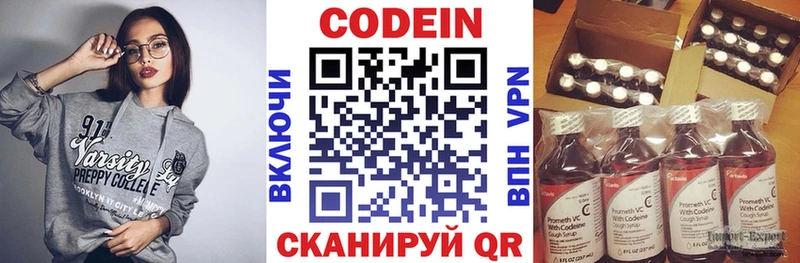 Codein Purple Drank  Новый Уренгой 