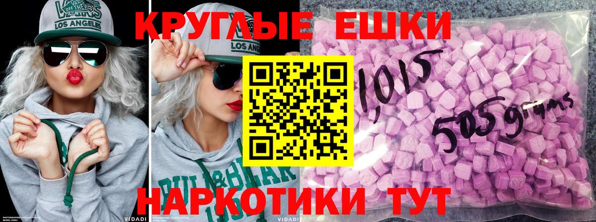 Новый Уренгой  Ecstasy TESLA  Экстази  Вход с VPN  Экстази Cube 