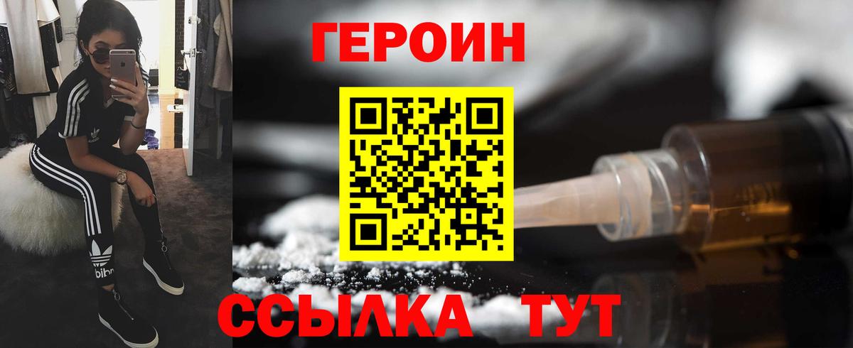 ГЕРОИН Афган  Вход с VPN  Новый Уренгой 