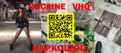 COCAINE Камышлов