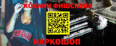 COCAINE Камышлов