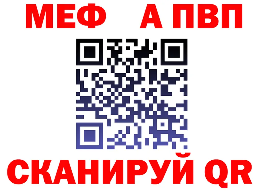 APVP Crystall как войти площадка блэк спрут Новый Уренгой