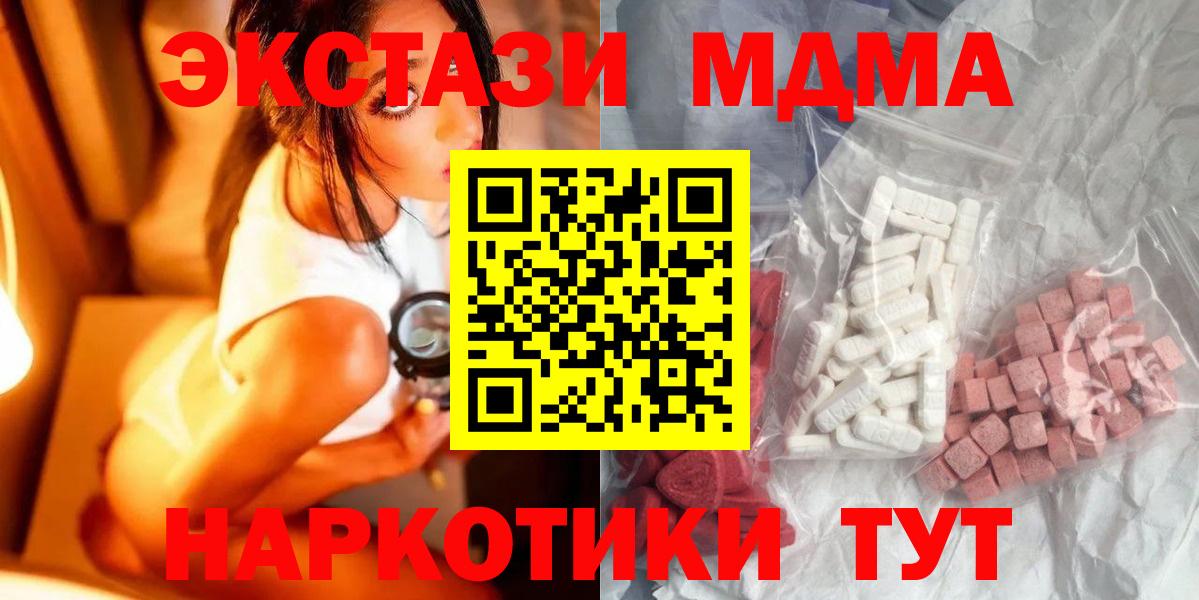 МДМА Molly Новый Уренгой