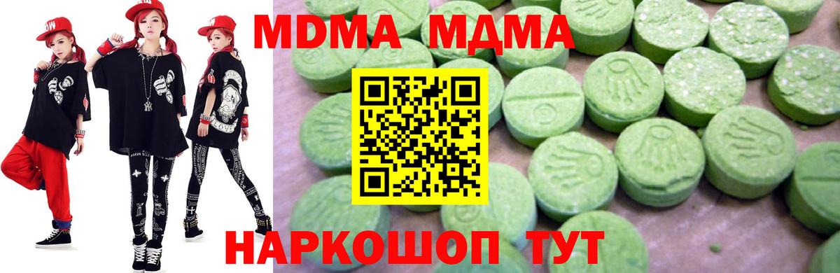MDMA  Вход с VPN  Новый Уренгой  MDMA VHQ  МДМА Molly 