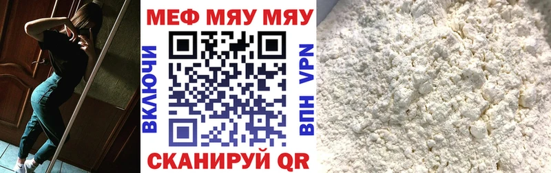 МЕФ 4 MMC  закладка  Новый Уренгой 