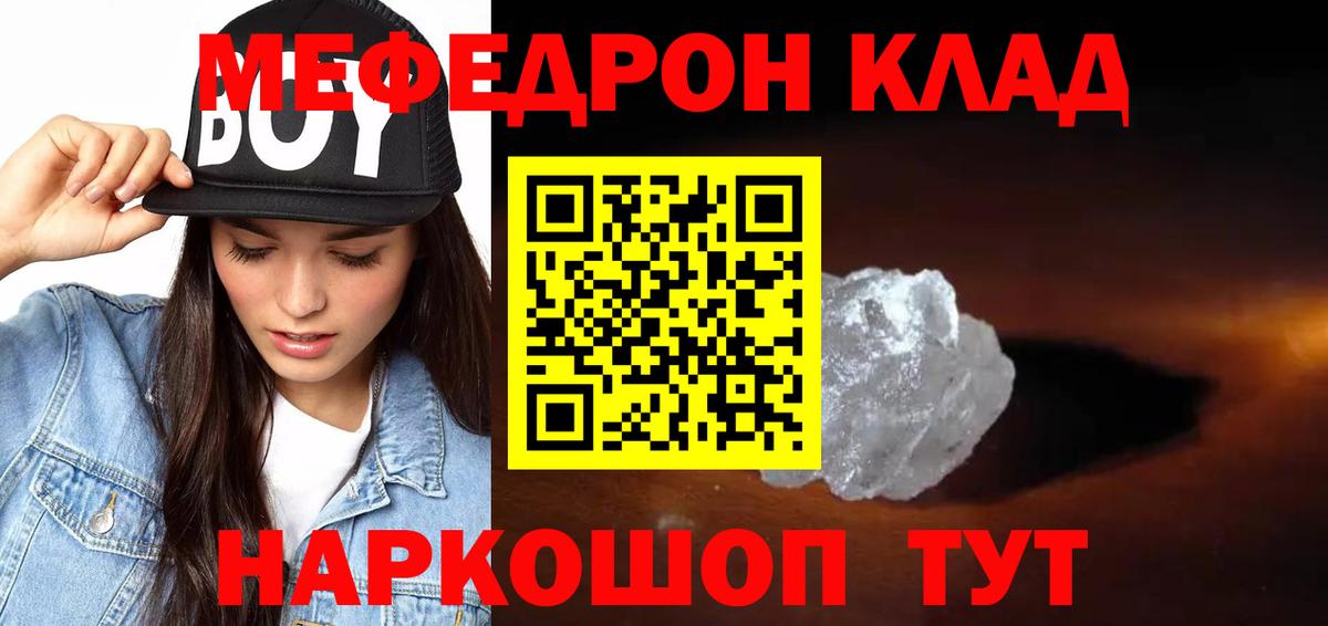 Мефедрон Новый Уренгой
