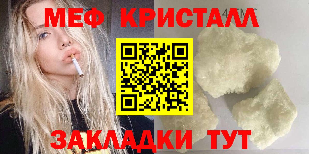 Мефедрон VHQ  Вход с VPN  МЯУ-МЯУ  Меф  Новый Уренгой  МЕФ кристаллы 