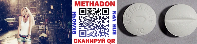 МЕТАДОН кристалл  купить наркоту  Новый Уренгой 