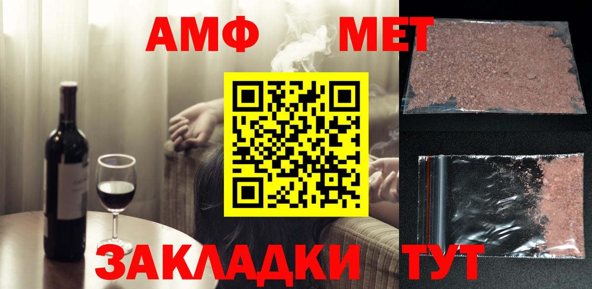 Новый Уренгой  Первитин Methamphetamine  Вход с VPN 