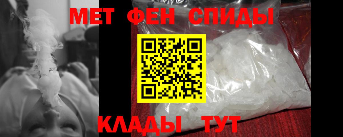 Метамфетамин пудра Новый Уренгой