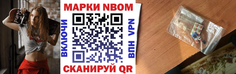 Марки 25I-NBOMe 1,8мг  Новый Уренгой 