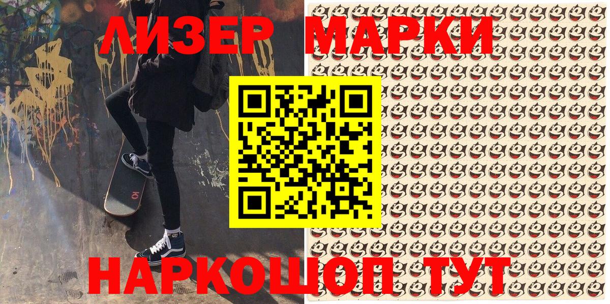 Марки N-bome 1,5мг  Вход с VPN  Новый Уренгой 