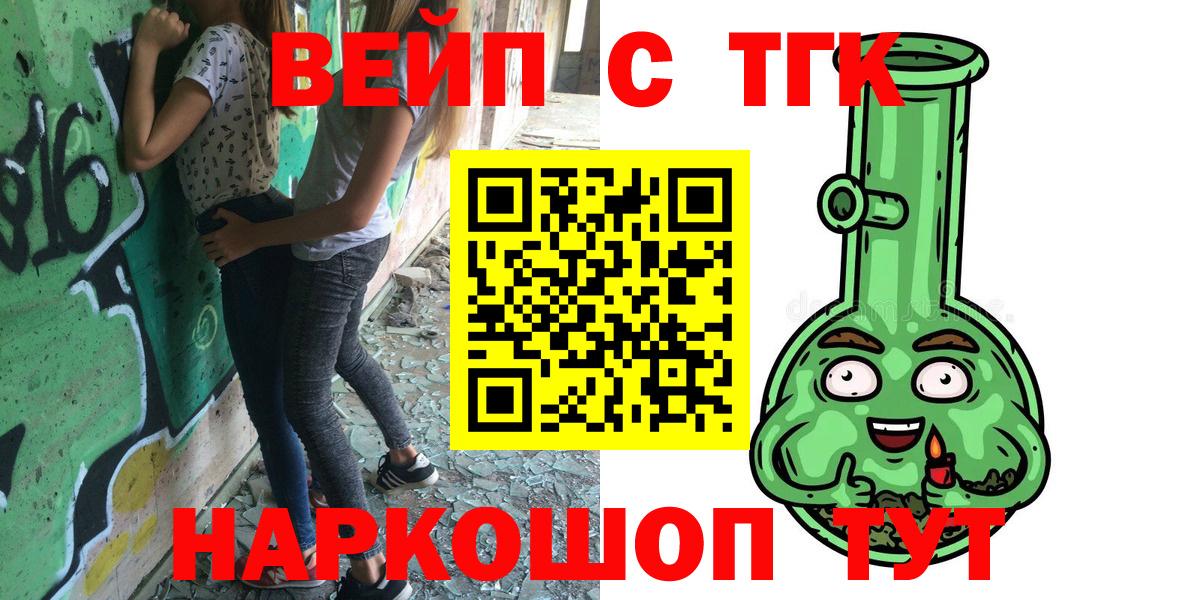 ТГК жижа Новый Уренгой