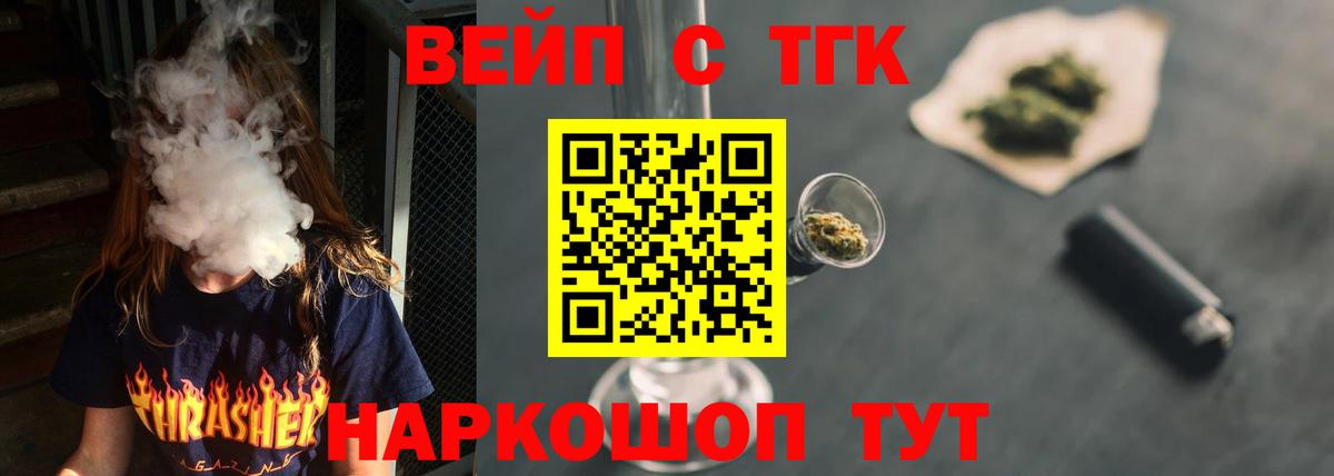 ТГК вейп  Вход с VPN  Новый Уренгой 