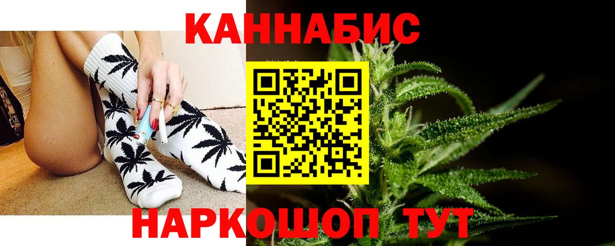 Каннабис THC 21% Новый Уренгой