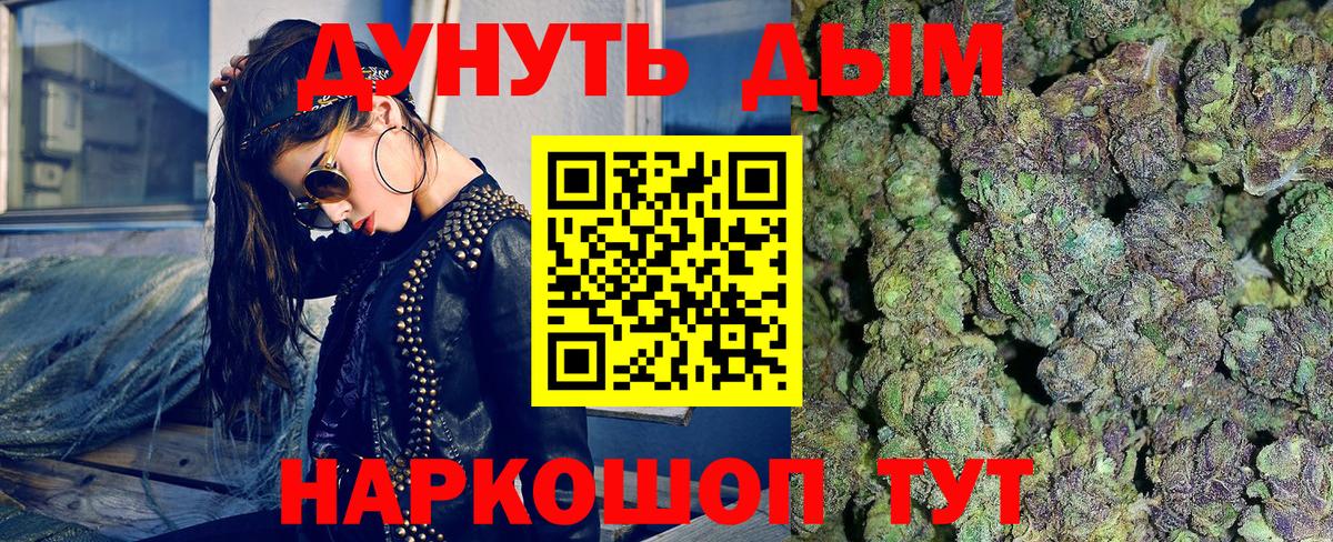 Конопля Bruce Banner  Бошки Шишки SATIVA & INDICA  Шишки марихуана White Widow  Вход с VPN  Новый Уренгой 